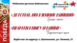 Громкие чтения