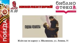 Кинолекторий
