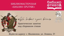 Практическое занятие над сборником стихов Не бывает чужой войны