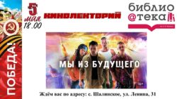 Кинолекторий