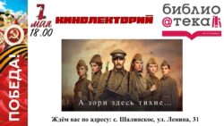 Кинолекторий