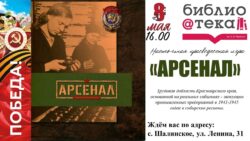Настольная игра Арсенал
