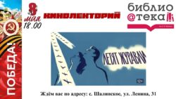Кинолекторий